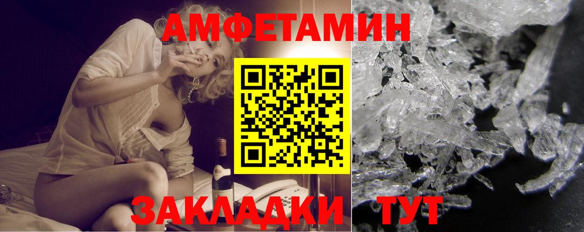 АМФ 97% Светлоград