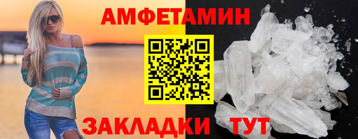 Светлоград  АМФ Premium  Amphetamine  Вход с VPN 