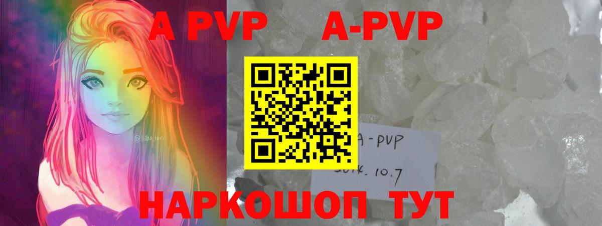 APVP крисы CK  Альфа ПВП СК  Светлоград  Alpha PVP  Вход с VPN 