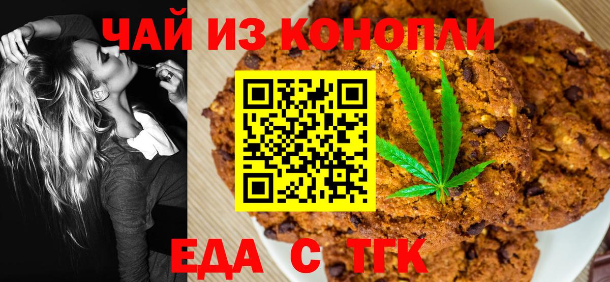 Canna-Cookies марихуана Светлоград