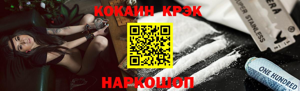 A PVP СК кристаллы  Светлоград  COCAIN  Меф МЯУ МЯУ кристаллы  Гашиш  Вход с VPN 