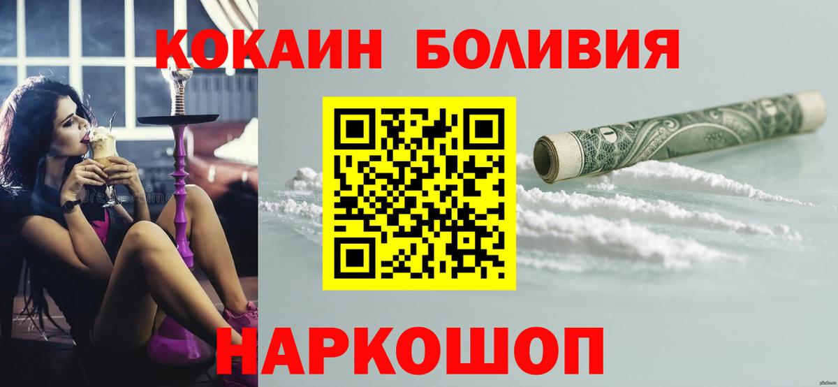 COCAIN 98%  КОКАИН  Вход с VPN  Светлоград  COCAIN Колумбийский 