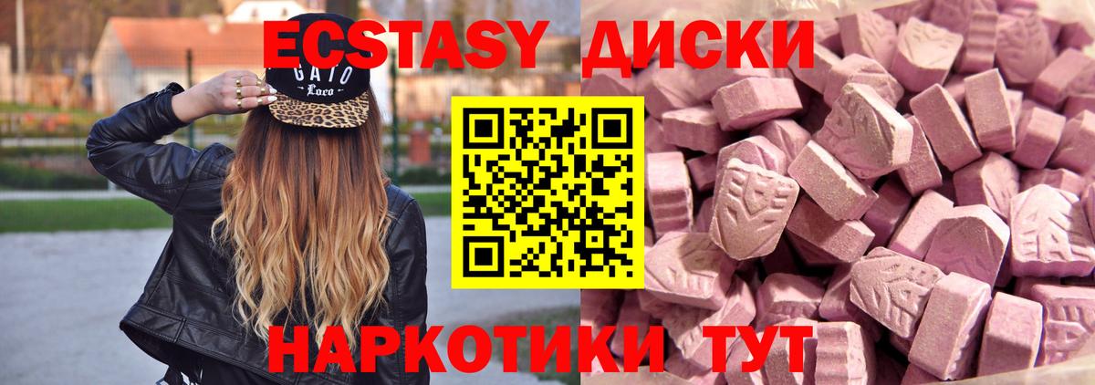 ЭКСТАЗИ  Экстази mix  Светлоград  Вход с VPN  Ecstasy Philipp Plein 