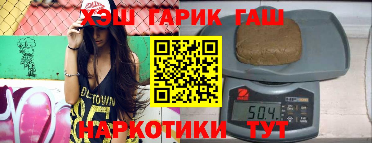 ГАШ Cannabis  ГАШИШ гашик  Вход с VPN  Светлоград 