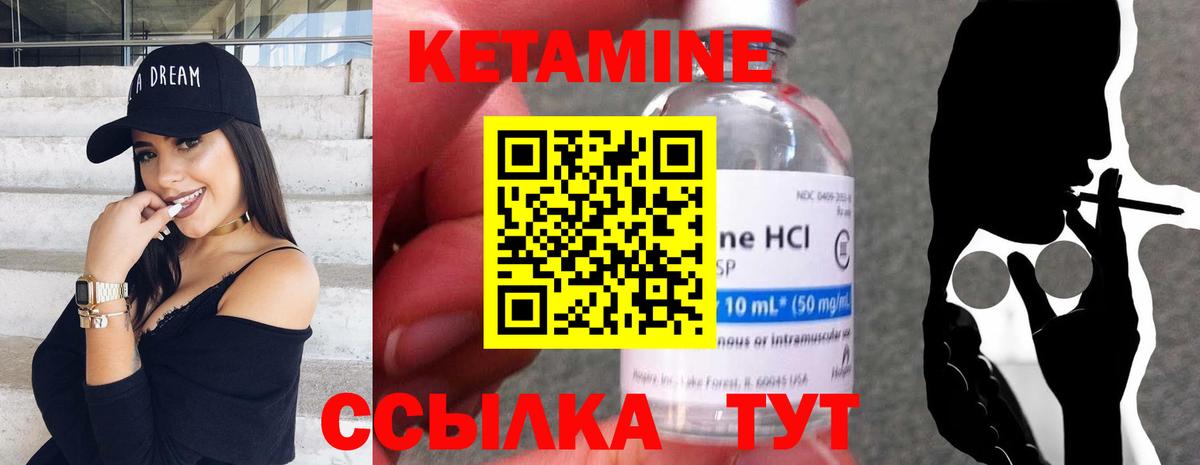 КЕТАМИН ketamine Светлоград