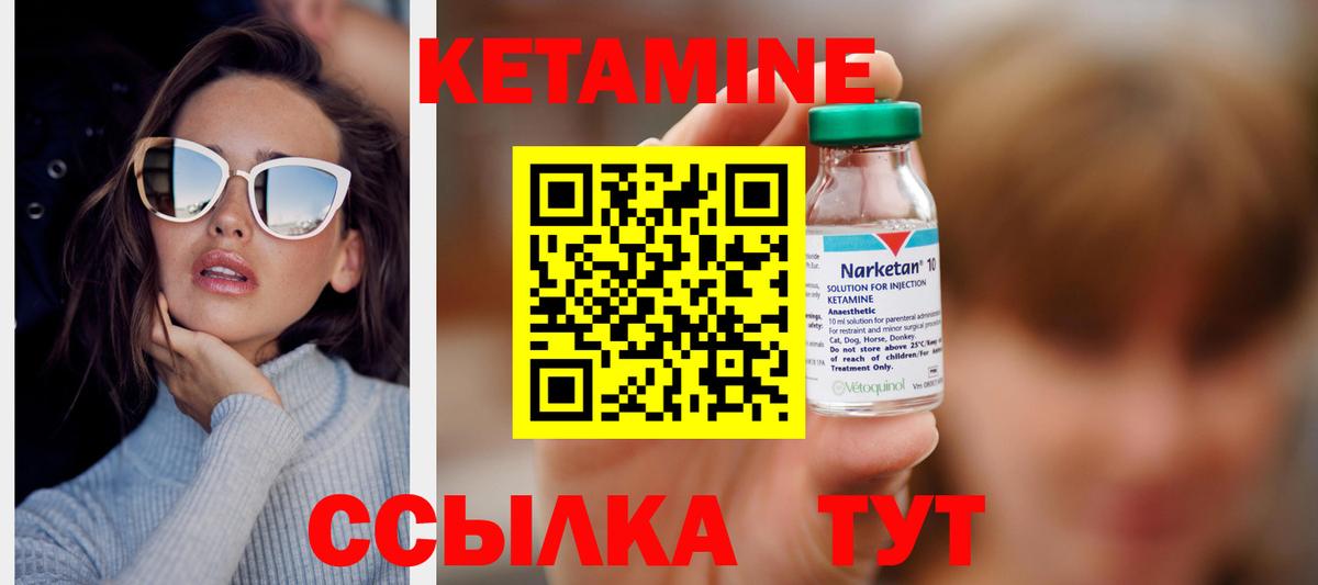 Светлоград  КЕТАМИН VHQ  КЕТАМИН VHQ  Вход с VPN 