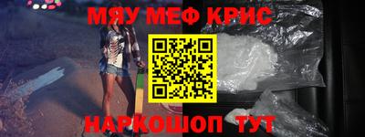мяу мяу кристалл Пыть-Ях