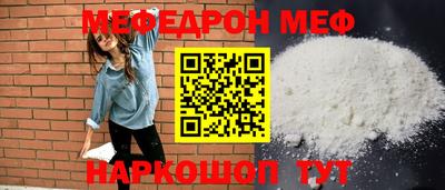 мяу мяу кристалл Пыть-Ях
