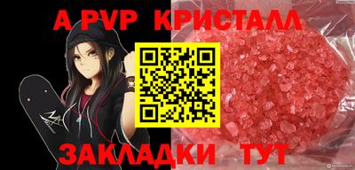 apvp Рузаевка