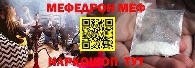 мяу мяу кристалл Пыть-Ях