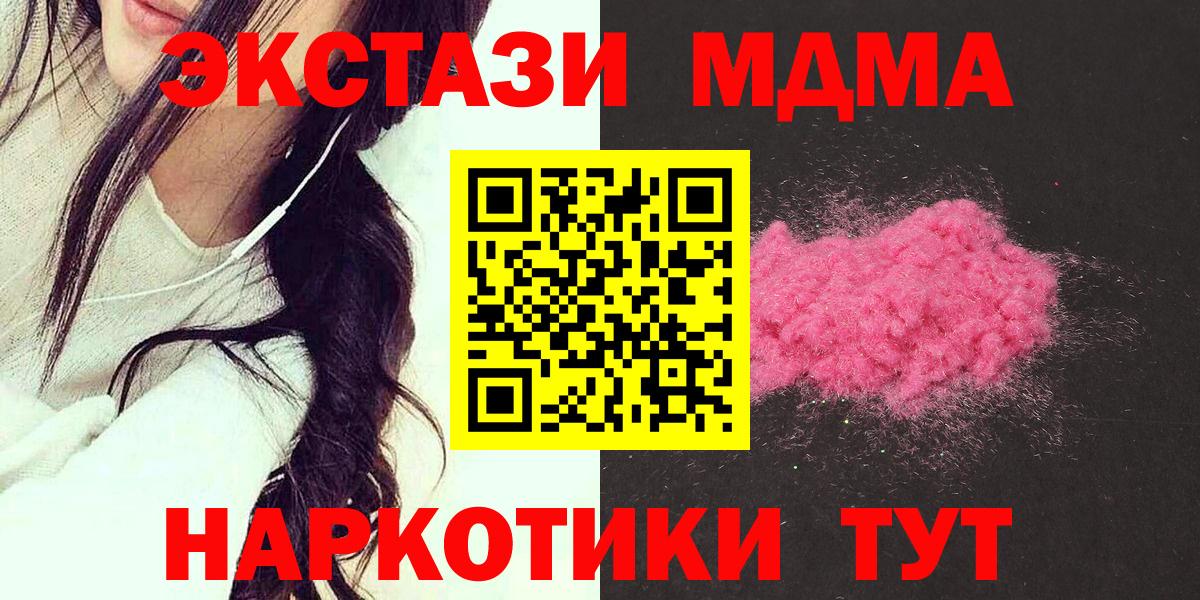 MDMA молли Светлоград