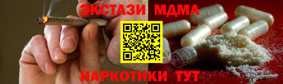 Светлоград  МДМА молли  Вход с VPN 