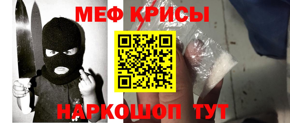 Меф мяу мяу кристаллы Светлоград