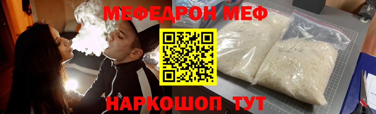 Светлоград  МЕФ  МЯУ-МЯУ мука  Вход с VPN  МЯУ-МЯУ мяу мяу 