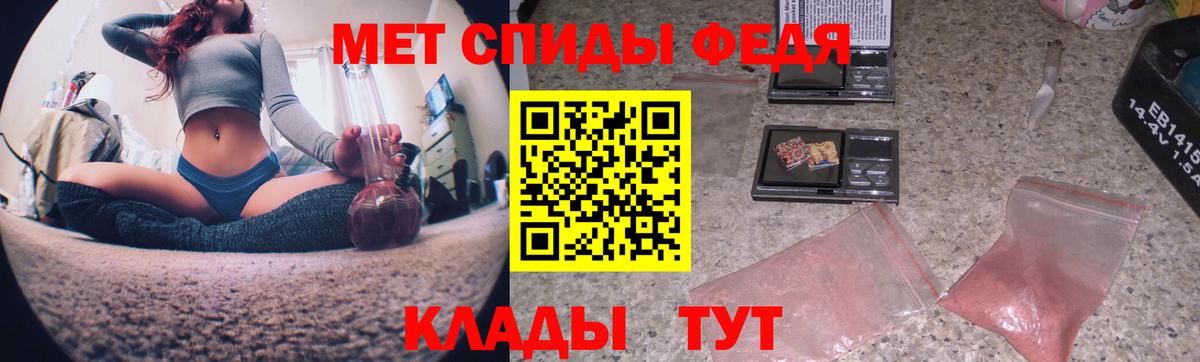 МЕТАМФЕТАМИН пудра Светлоград
