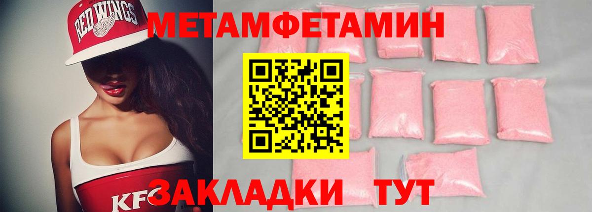 Светлоград  МЕТАМФЕТАМИН винт  Первитин  МЕТАМФЕТАМИН винт  Вход с VPN 