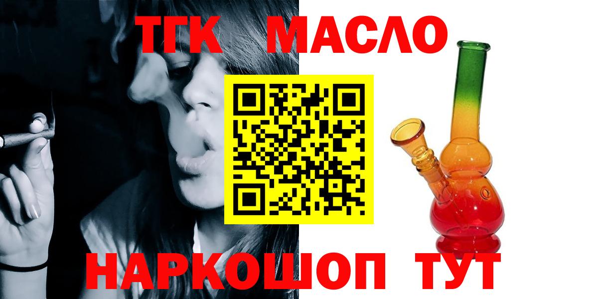 наркота  Вход с VPN  ТГК вейп  Светлоград  Дистиллят ТГК вейп 